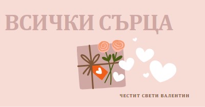 Всички сърца pink whimsical-color-block