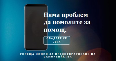 Помолете за помощ blue modern-simple