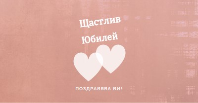 Сърце по сърце pink modern-simple