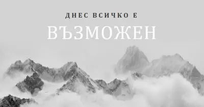 Преместване на планини gray modern-simple
