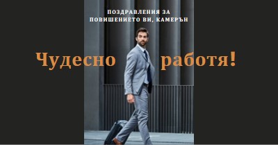 Преместване нагоре black modern-bold