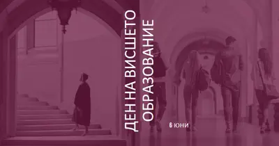 Издигане на вашето образование purple modern-simple