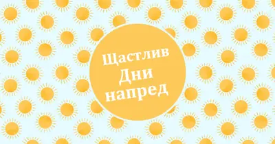 Слънчеви петна yellow whimsical-color-block