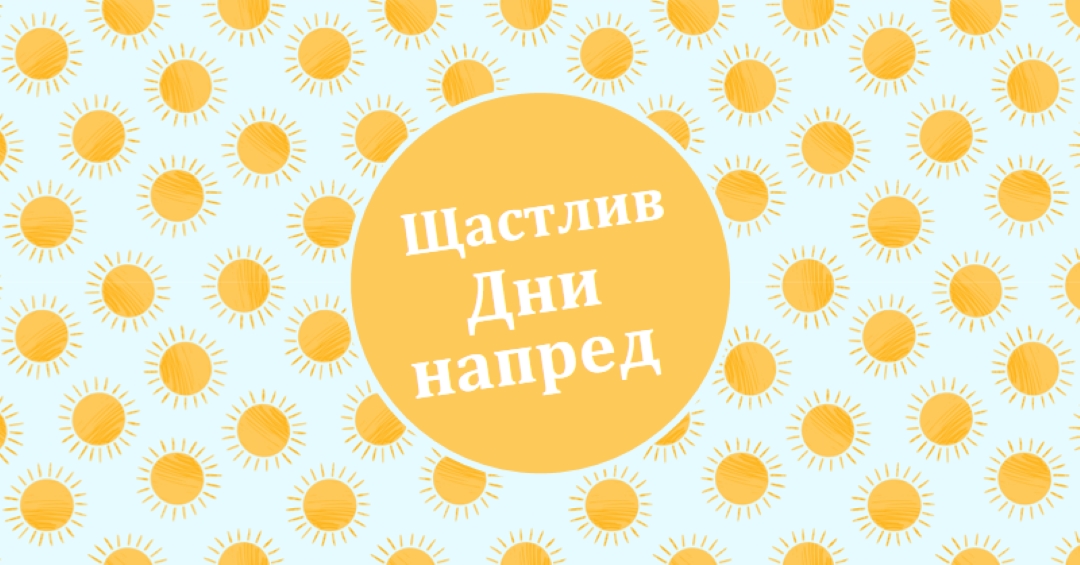 Слънчеви петна yellow whimsical-color-block
