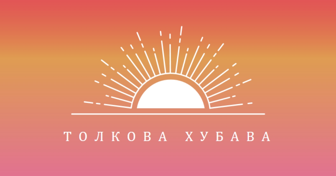 Толкова красива като залез red organic-boho