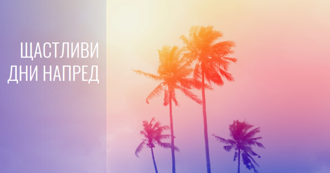 Очакваме с нетърпение orange modern-bold