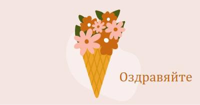 Получете добре букет pink modern-color-block