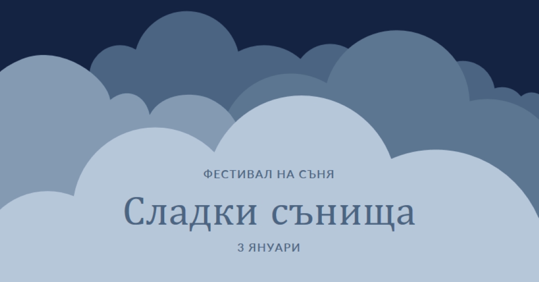 Мечтаете само за повече сън blue whimsical-color-block
