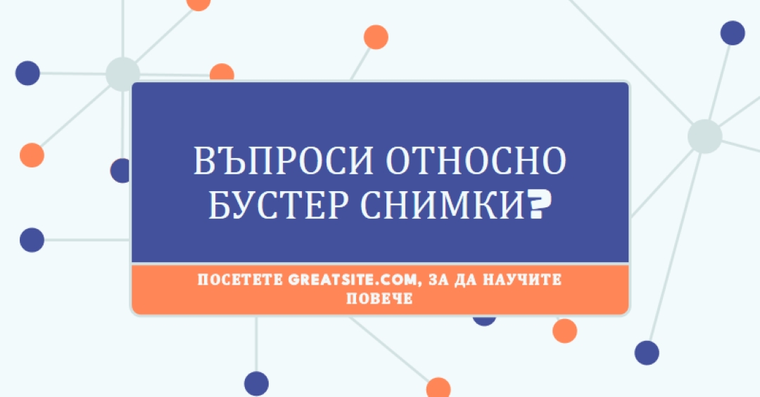 Научете повече за бустер снимки blue modern-geometric-&-linear