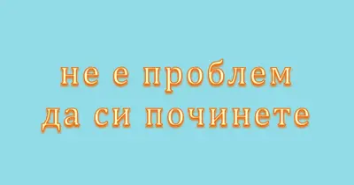На спокойствие blue modern-bold