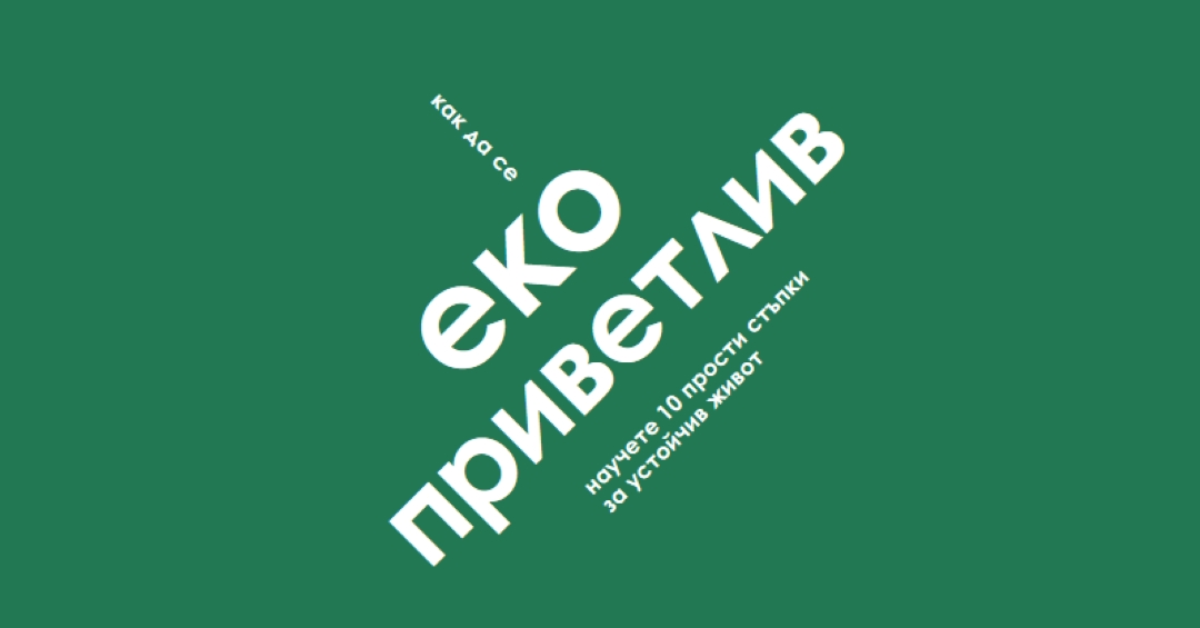 Еко консултации green modern-bold