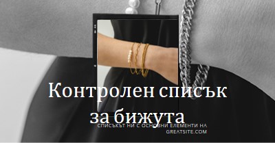 Блестяща серия black modern-simple