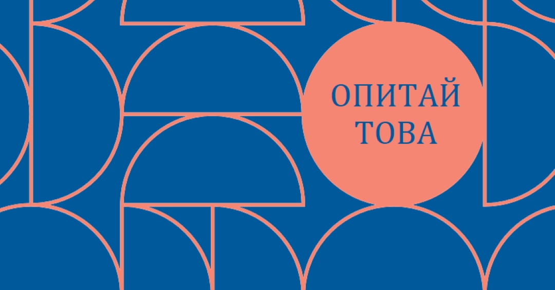 Извличане на време blue modern-geometric-&-linear