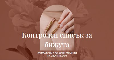 Контролен списък за бижута pink organic-boho