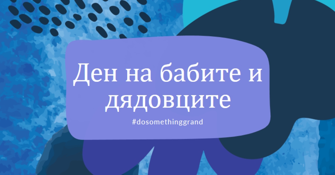 Направете нещо велико blue organic-simple