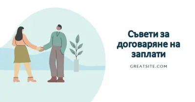 Въпрос в милион долари white modern-color-block