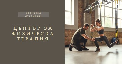 Стая за възстановяване brown modern-simple