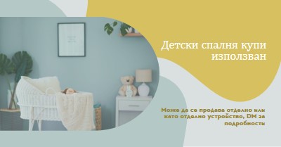 Основно бебешко креватче blue organic-simple