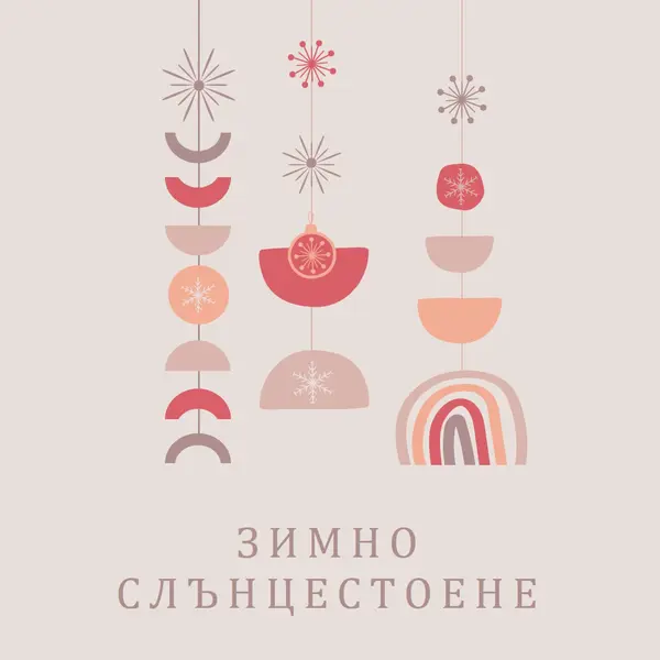 Прекрасно зимно слънцестоене gray organic-boho