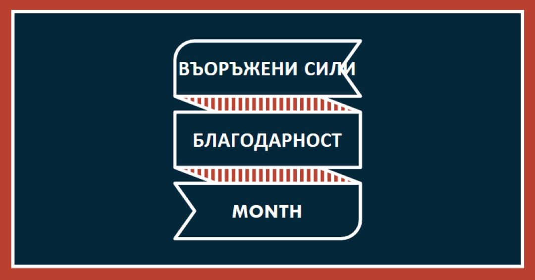 Празнуващ месец на военна признателност blue modern-simple