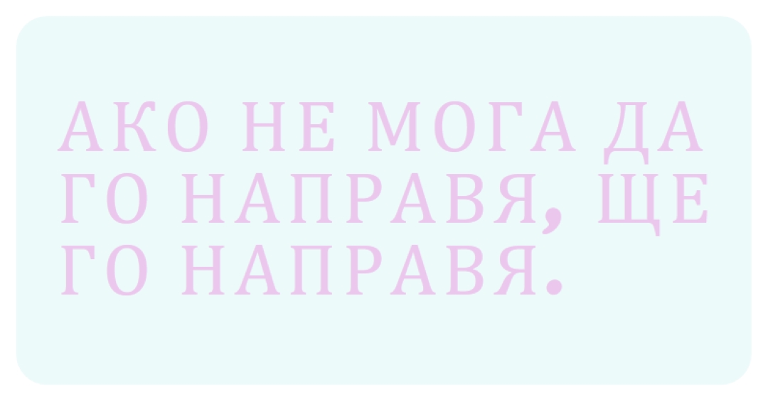Започни отново blue vintage-retro