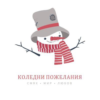 Коледни пожелания white modern-simple