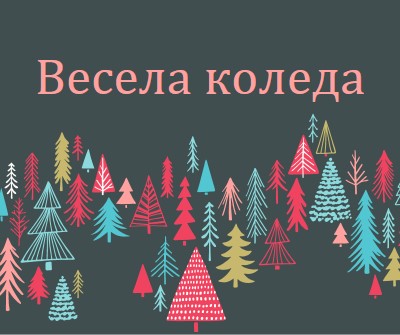 Весела коледа green whimsical-line