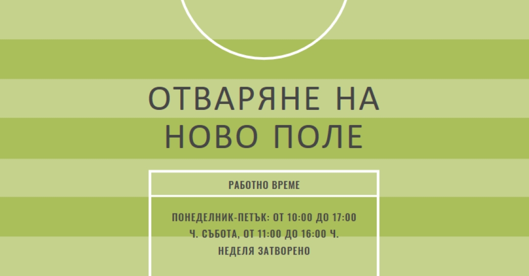 Цели на полето green modern-geometric-&-linear