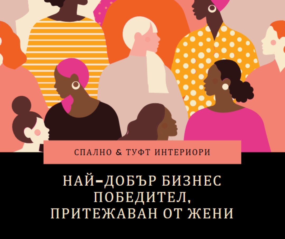 Най-добър бизнес, притежаван от жени black modern-bold