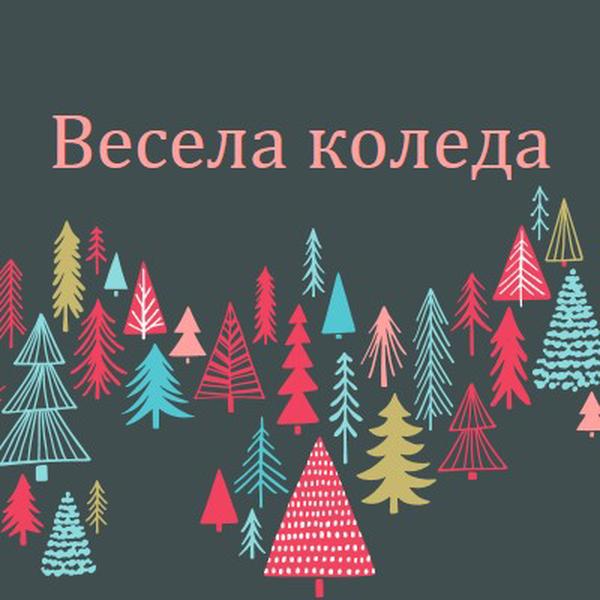 Весела коледа green whimsical-line