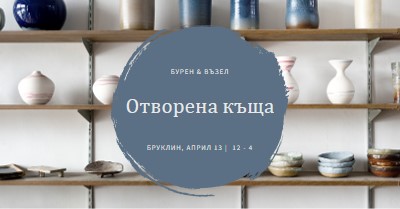 Отворен магазин за керамика gray modern-simple