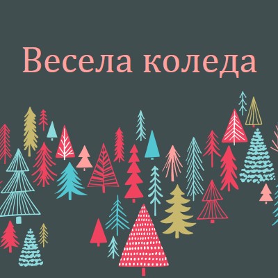 Весела коледа green whimsical-line