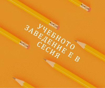 Молив върху orange modern-simple