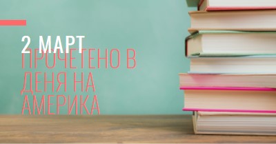 Един за книгите green modern-simple