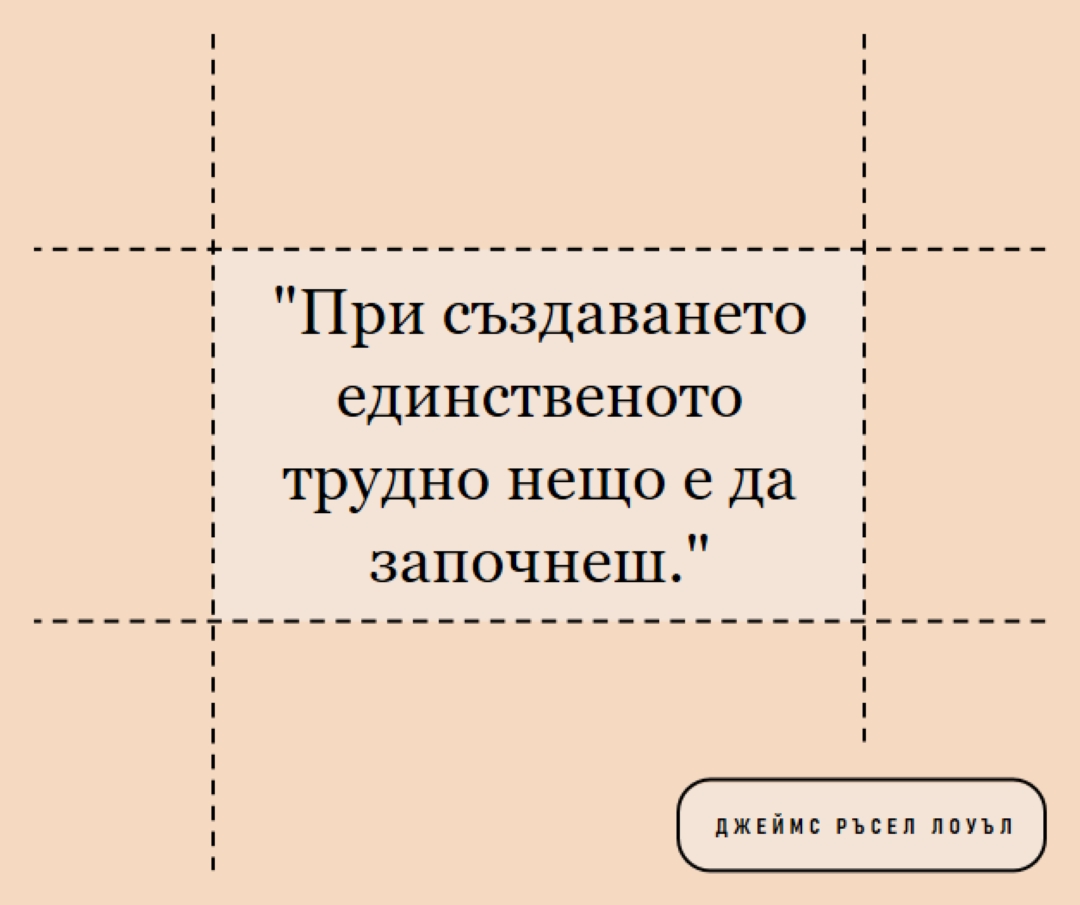 Нека да започнем orange