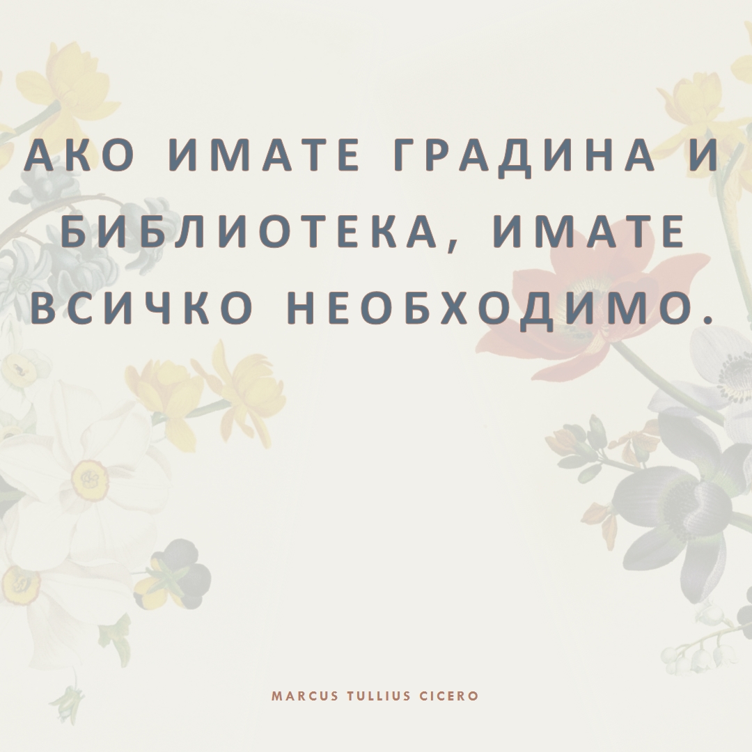 Култура на флората gray vintage-botanical
