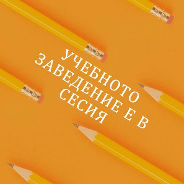 Молив върху orange modern-simple