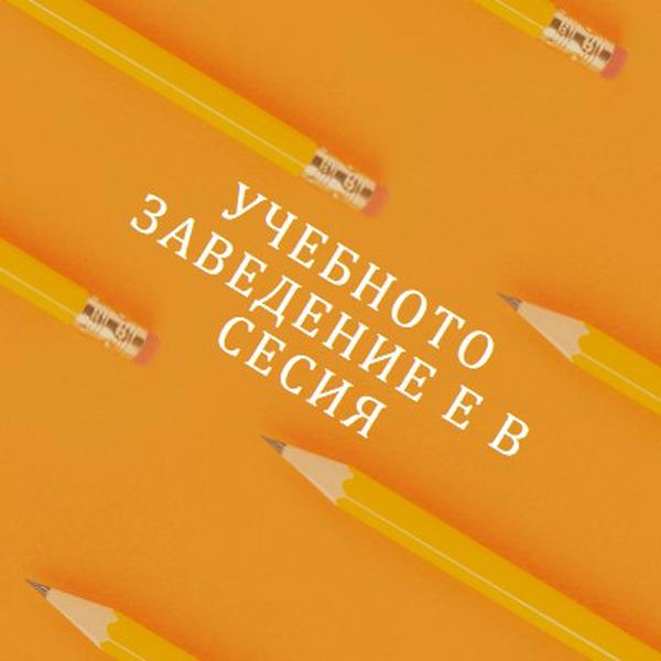 Молив върху orange modern-simple