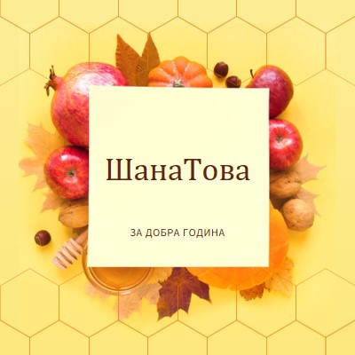 Ползотворна нова година yellow modern-simple