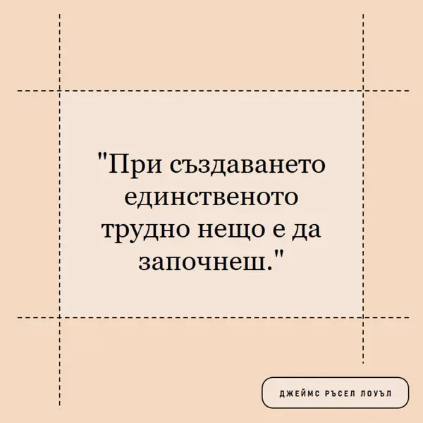 Нека да започнем orange