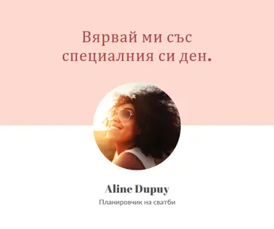 Визуално търсене на любов pink modern-simple
