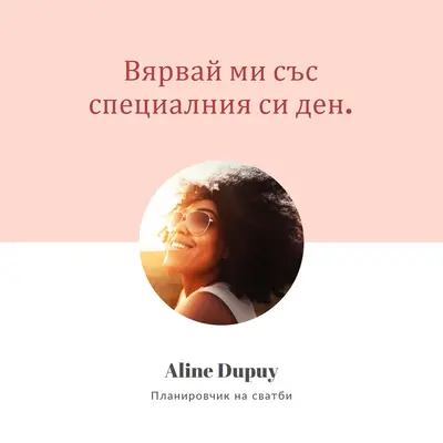 Визуално търсене на любов pink modern-simple