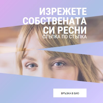 Изрежете свой собствен ресни purple modern-bold