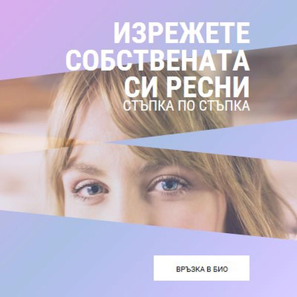 Изрежете свой собствен ресни purple modern-bold