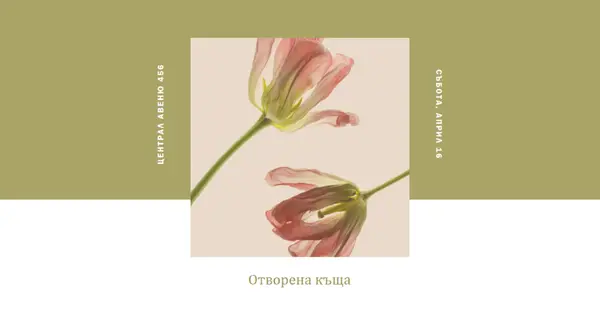 Пролетен цвят green modern-simple