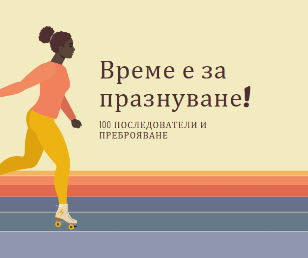 Поддържайте го непрекъснато orange vintage-retro