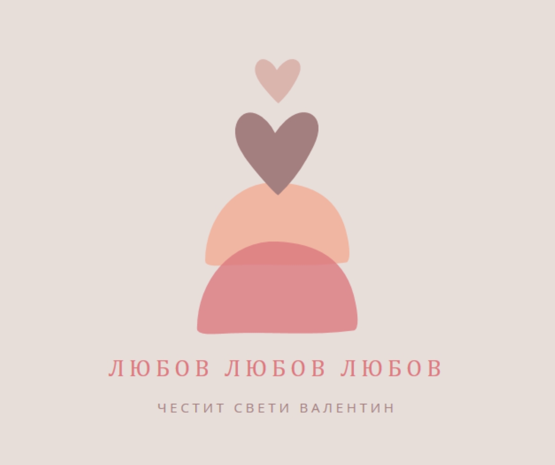 Затопляне на сърцето gray organic-simple