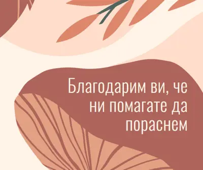 Кълване нагоре pink organic-simple