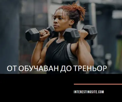 Струва си теглото black modern-bold