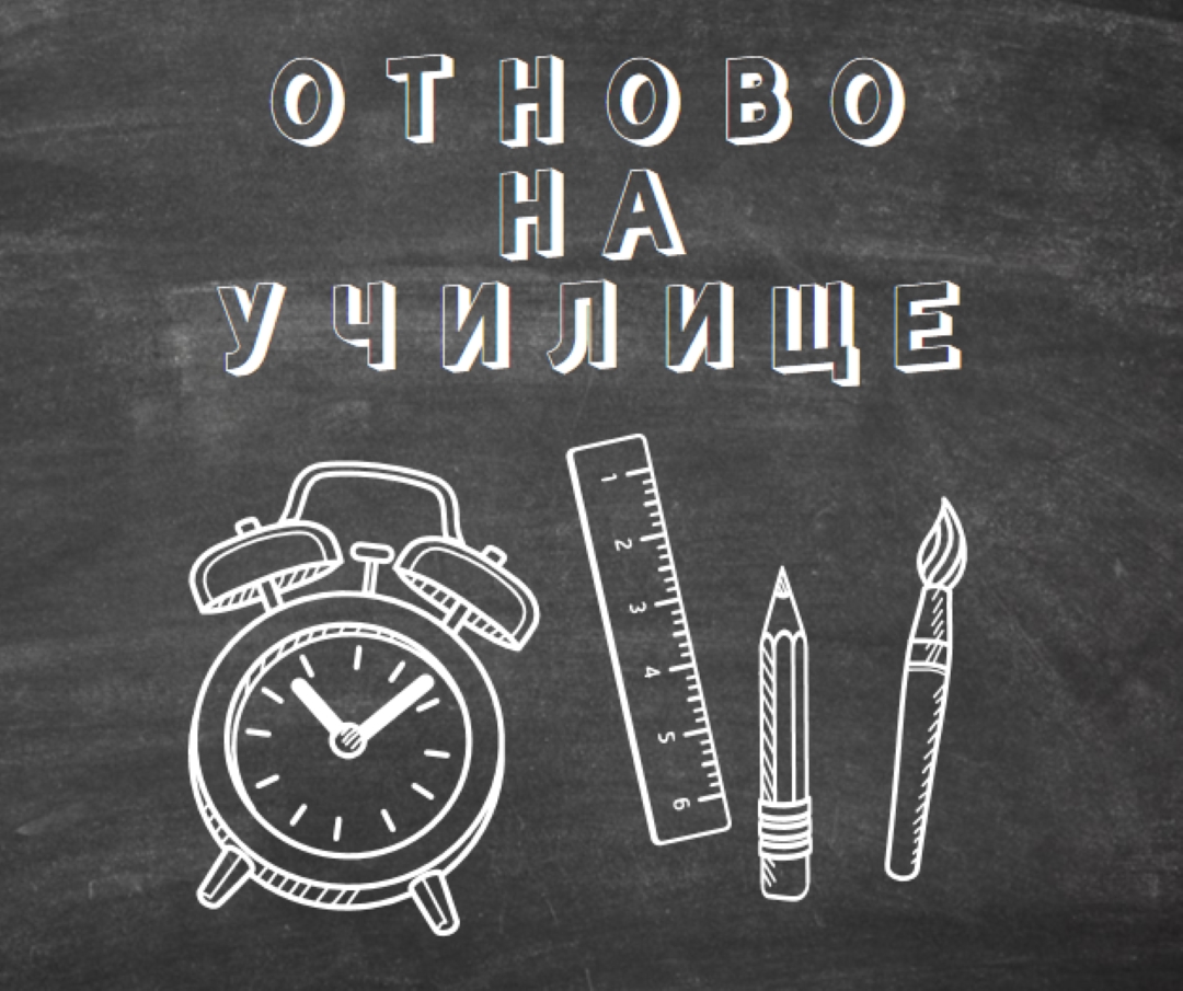 Записан от звънеца black whimsical-line